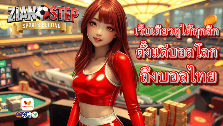 zeanstep 7